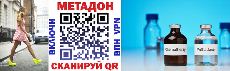Купить где  Томск  МЕТАДОН methadone 
